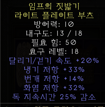 중감부츠.png