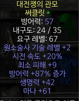 소서 써클릿 시세 있을까요??? - 1