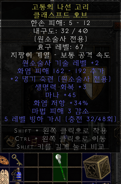 이거 어떤가요? 소서리스 레어무기 - 1