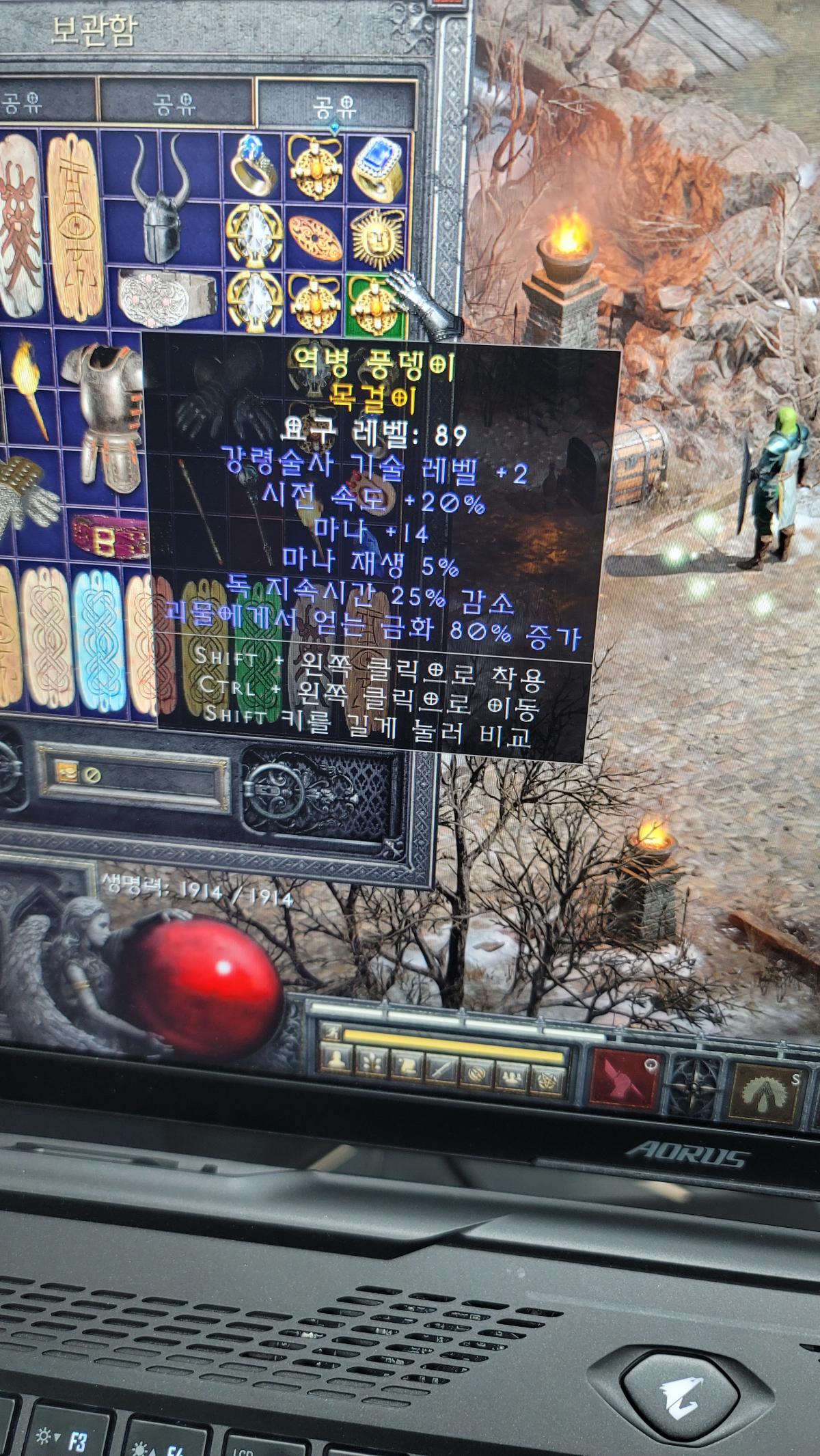 강령 2스킬 20패캐 목걸이 좀 봐주세요 - 1