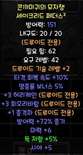 드루레어뚜껑.jpg