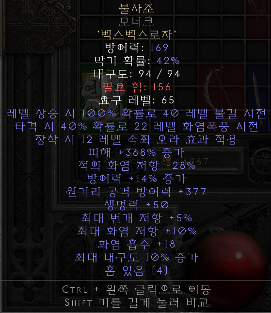 불사조.PNG
