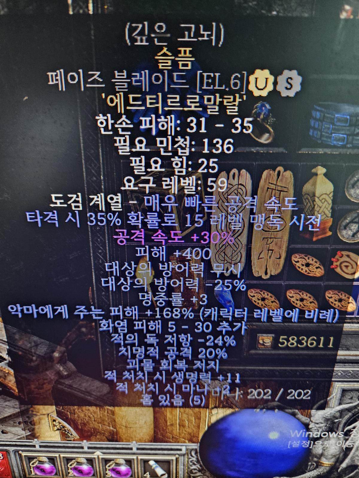 안녕하세요 콜블고뇌 30공속 400증댐 시세좀알고싶습니다 - 1