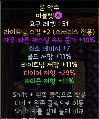 라이트닝2스킬10패케목.jpg