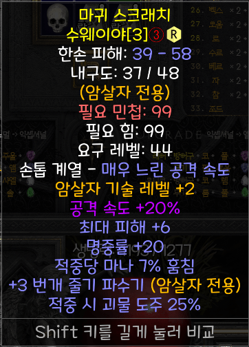 안녕하세요 어쌔레어무기 감정부탁드립니다 - 1