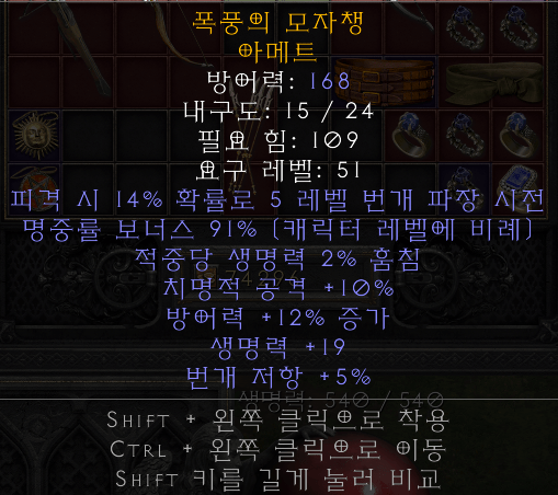 샷)크랩 아메트 뚜껑 질문요 - 1