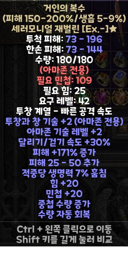 거인의복수.jpg