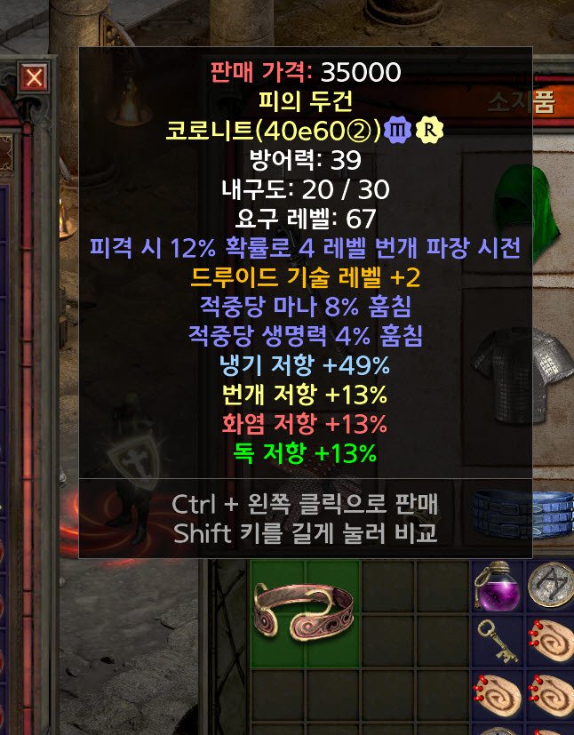 드루 뚜겅인데 괘안나요 - 1