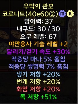 바바 코로니트 이거 시세있을까요?ㅜ - 1