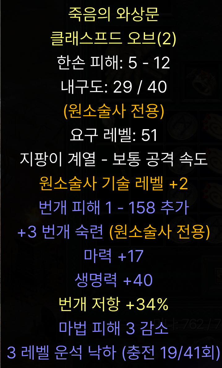 이런 오브도 시세있나요? - 1