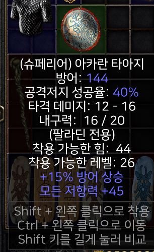 아카란 타아지 쓸만할까요?(사진첨부) - 1