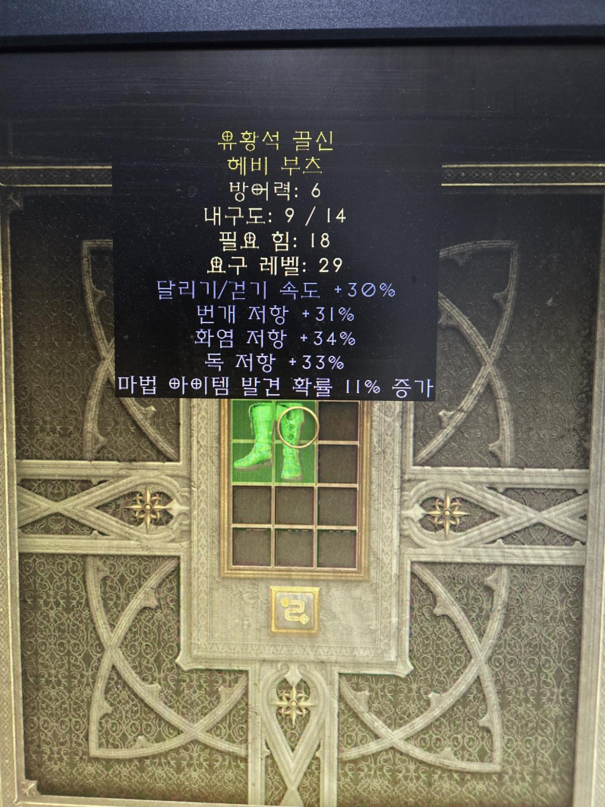 라파포레지 매찬부츠 한번 봐주세요 - 1