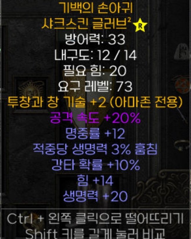 샷 강타장 어떤가요? - 1