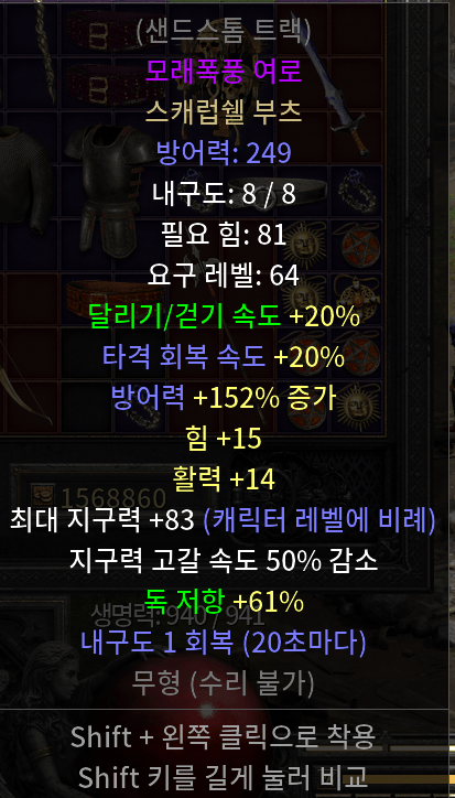 디아2 판매.png