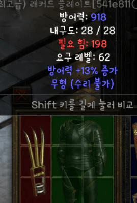 드디어 갑옷 먹었습니다. 인내 만들러갈게요 - 1