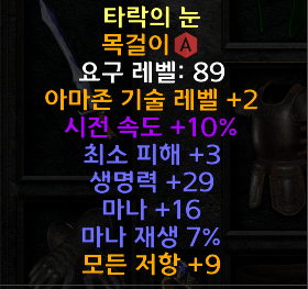 스탠 쓸만한 아뮬있을까요?  아마패캐 18,10  소서패캐10 - 2