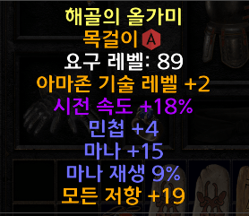 스탠 쓸만한 아뮬있을까요?  아마패캐 18,10  소서패캐10 - 1