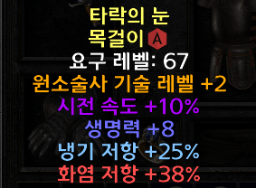 스탠 쓸만한 아뮬있을까요?  아마패캐 18,10  소서패캐10 - 3