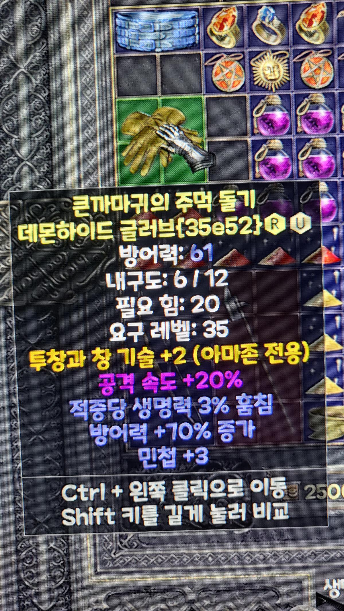 투창2스킬 공속 20 적생 3%장갑 시세있나요? - 1