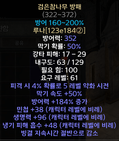 검은참나무.PNG