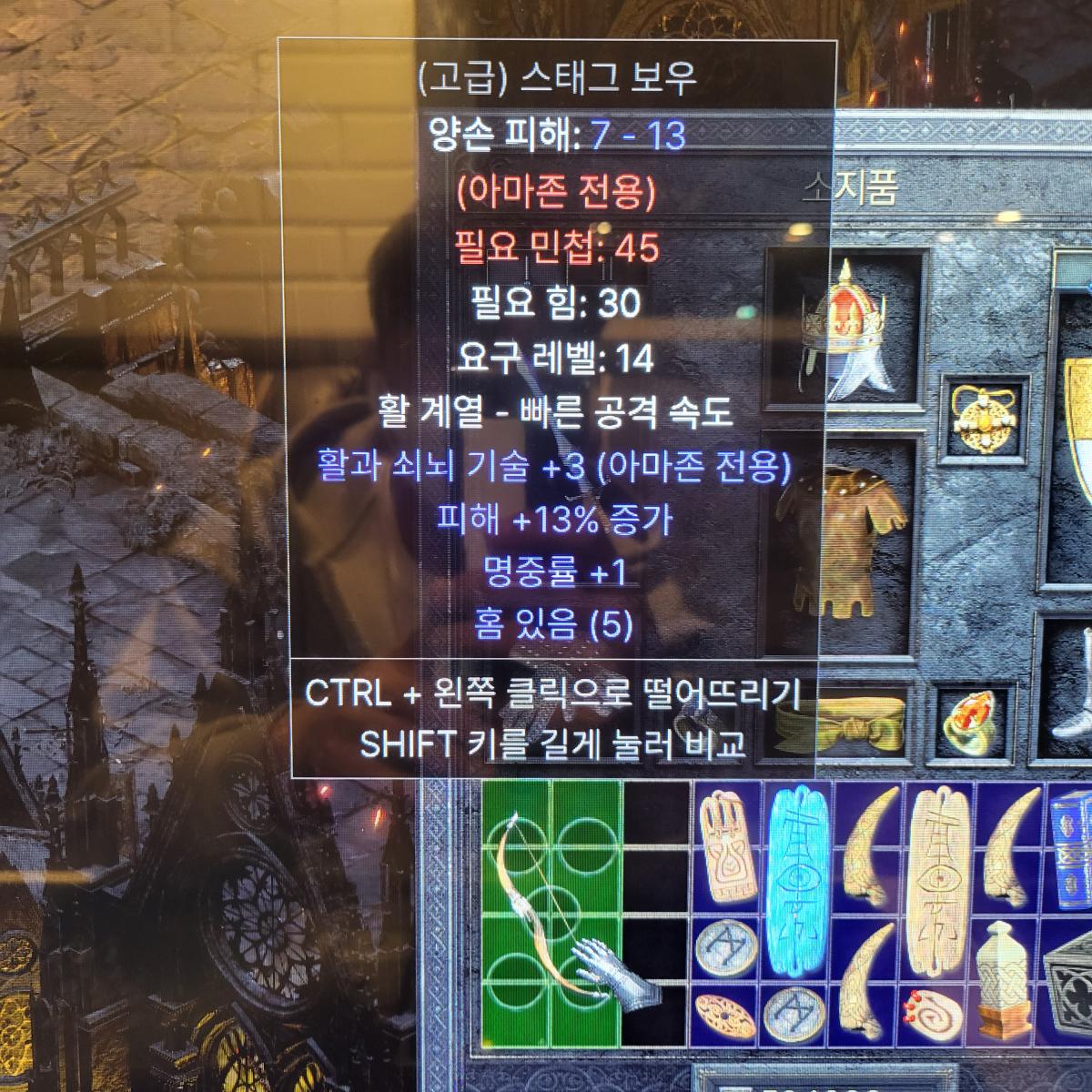 스태그보우 5솟 이런것도 시세있을까요 - 1