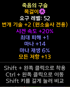 2번개20패캐1맥14마나6마쟁13올레.png
