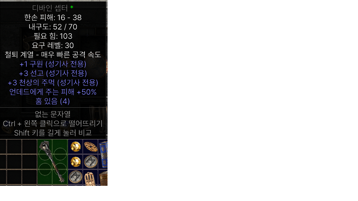 팔라셉터.png