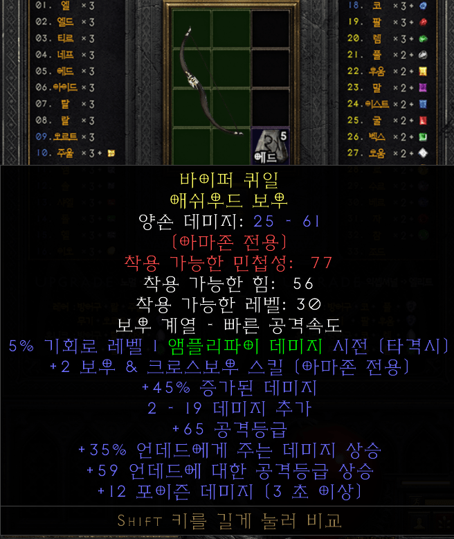 애쉬우드보우.png