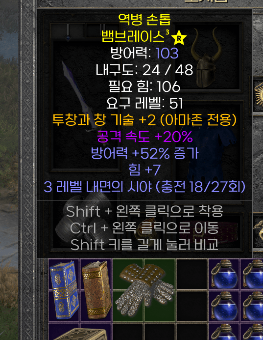 시세 있을까요? 투창공속장 - 1