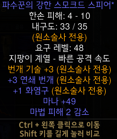 번개6스킬.png