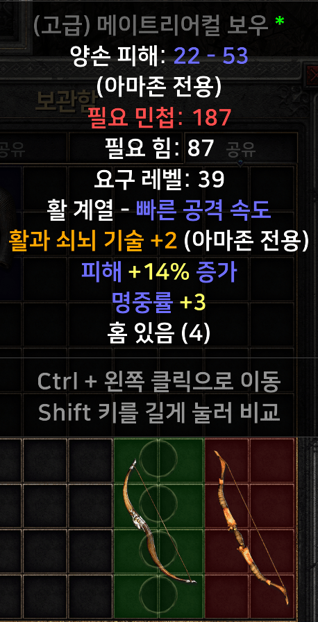 메이트리어컬 보우 이거 시세가 있을까요? - 1