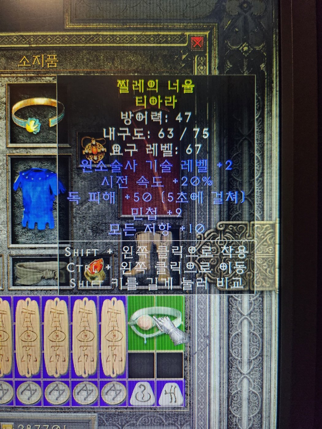 원소2 패카20 - 1