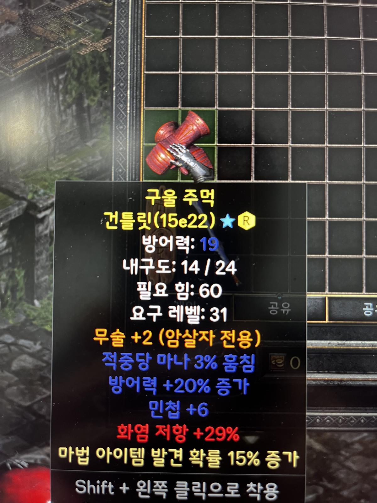 무술2 레어장갑 래더 초반에 시세 있을까요? - 1