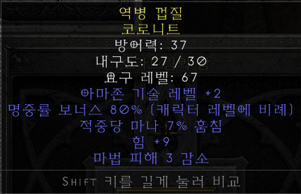아마뚜껑.PNG