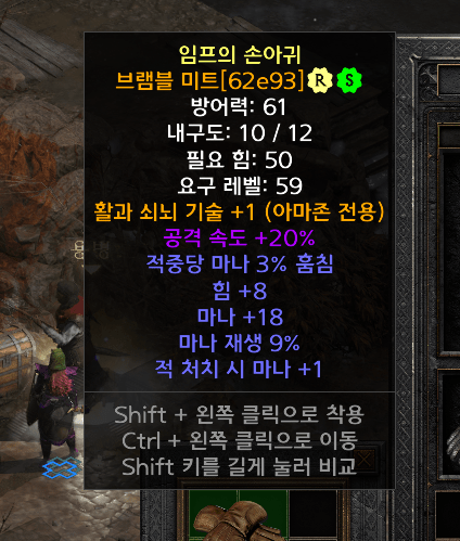 크래프트 장갑 감정 부탁드립니다 - 1