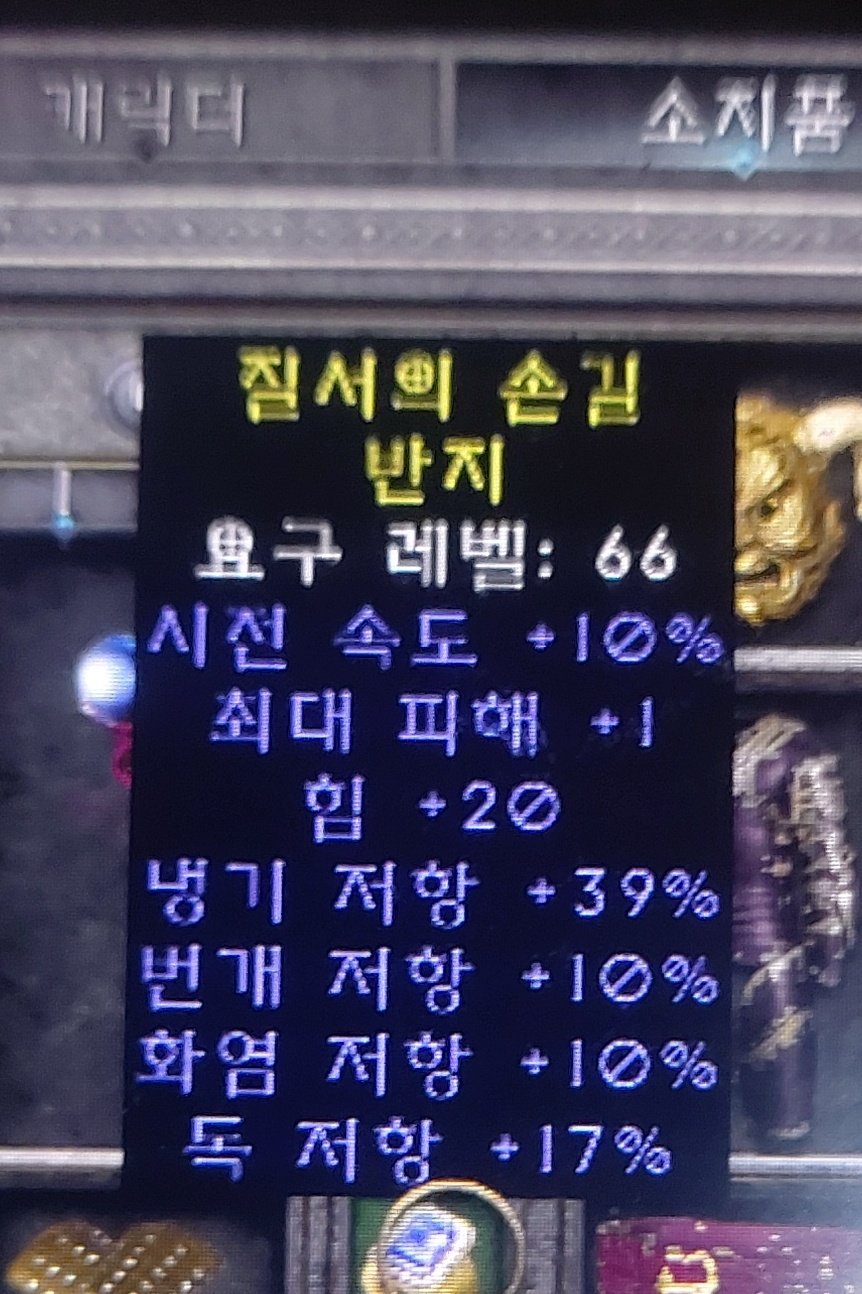 오르무스가 준 패캐링 - 1