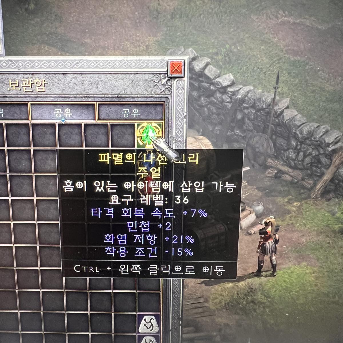 래더 초보 템 시세좀 봐주세요~~ - 3