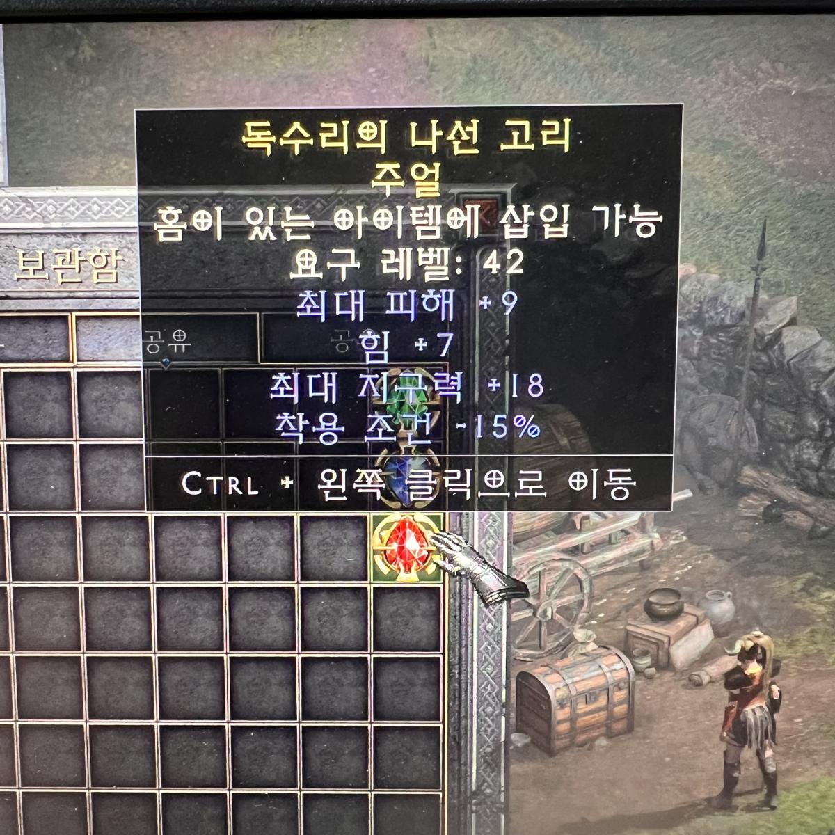 래더 초보 템 시세좀 봐주세요~~ - 1