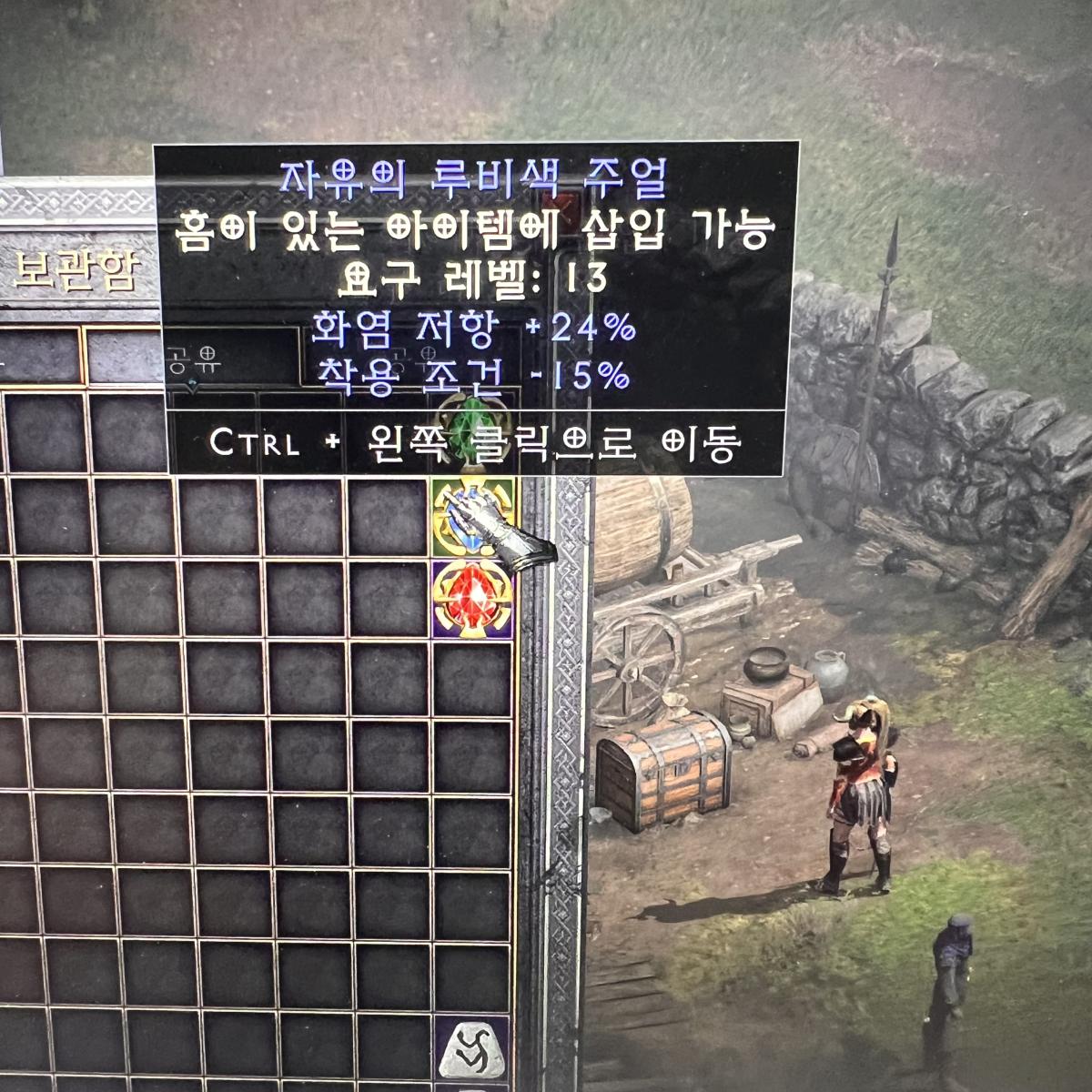 래더 초보 템 시세좀 봐주세요~~ - 2