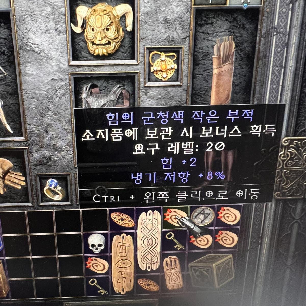 래더 초보 템 시세좀 봐주세요~~ - 6