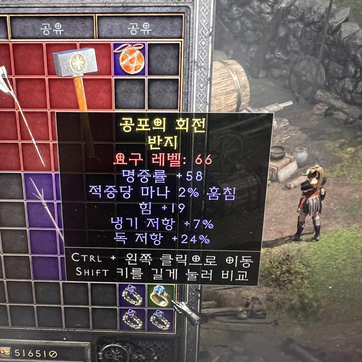 래더 초보 템 시세좀 봐주세요~~ - 4