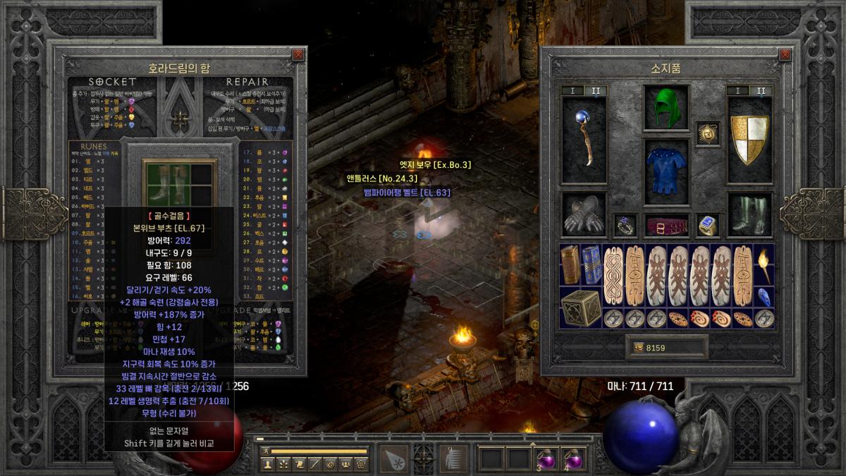 Diablo II_ Resurrected 2024-03-15 오전 2_43_21.png.jpg