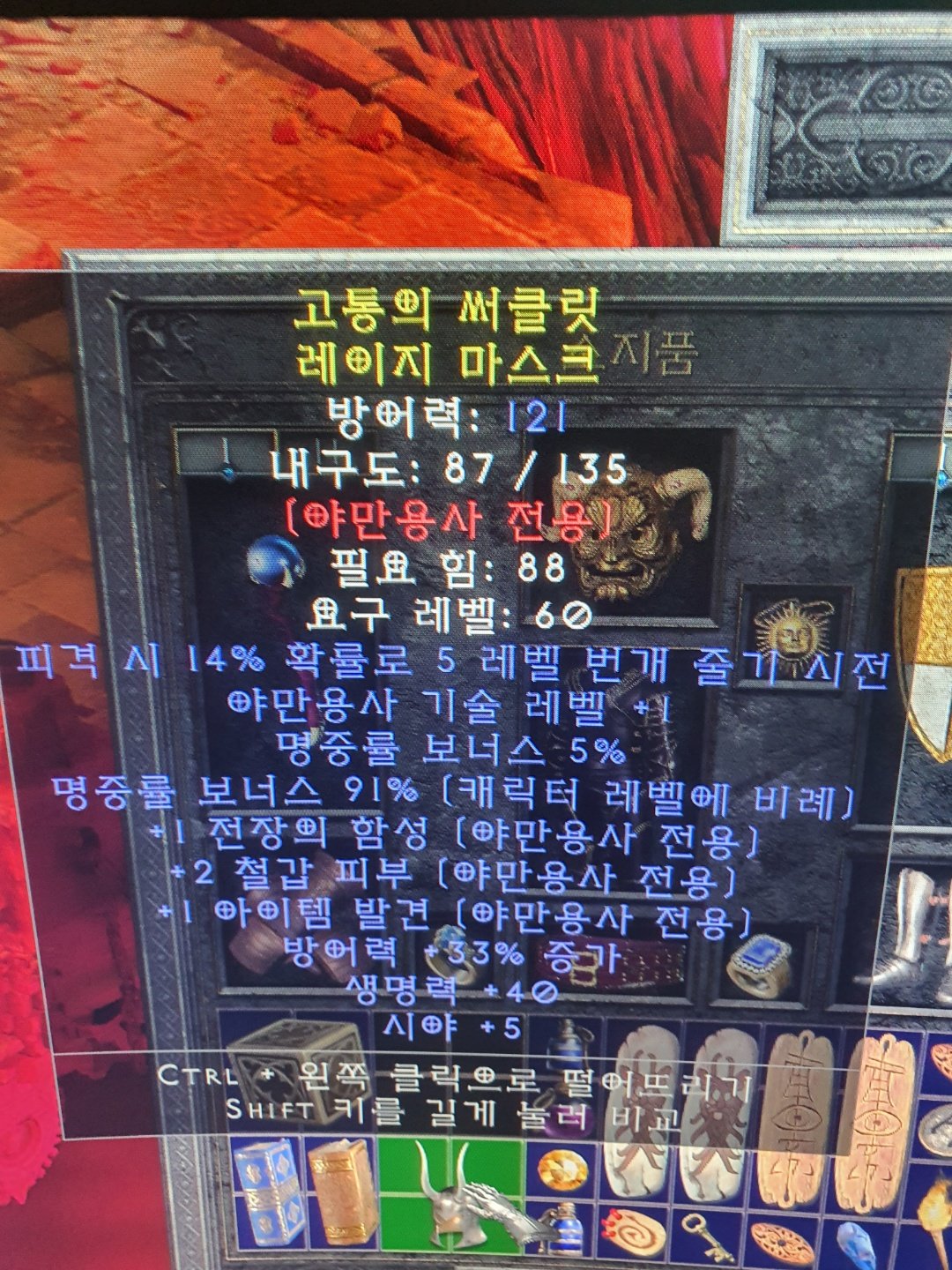 형님들 바바 렙당어레 뚜껑인데요 ...환일까요? - 1