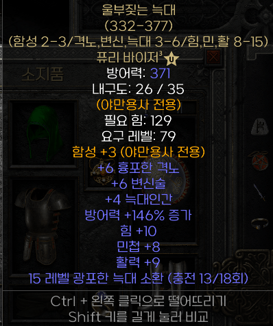 야만용사투구.png