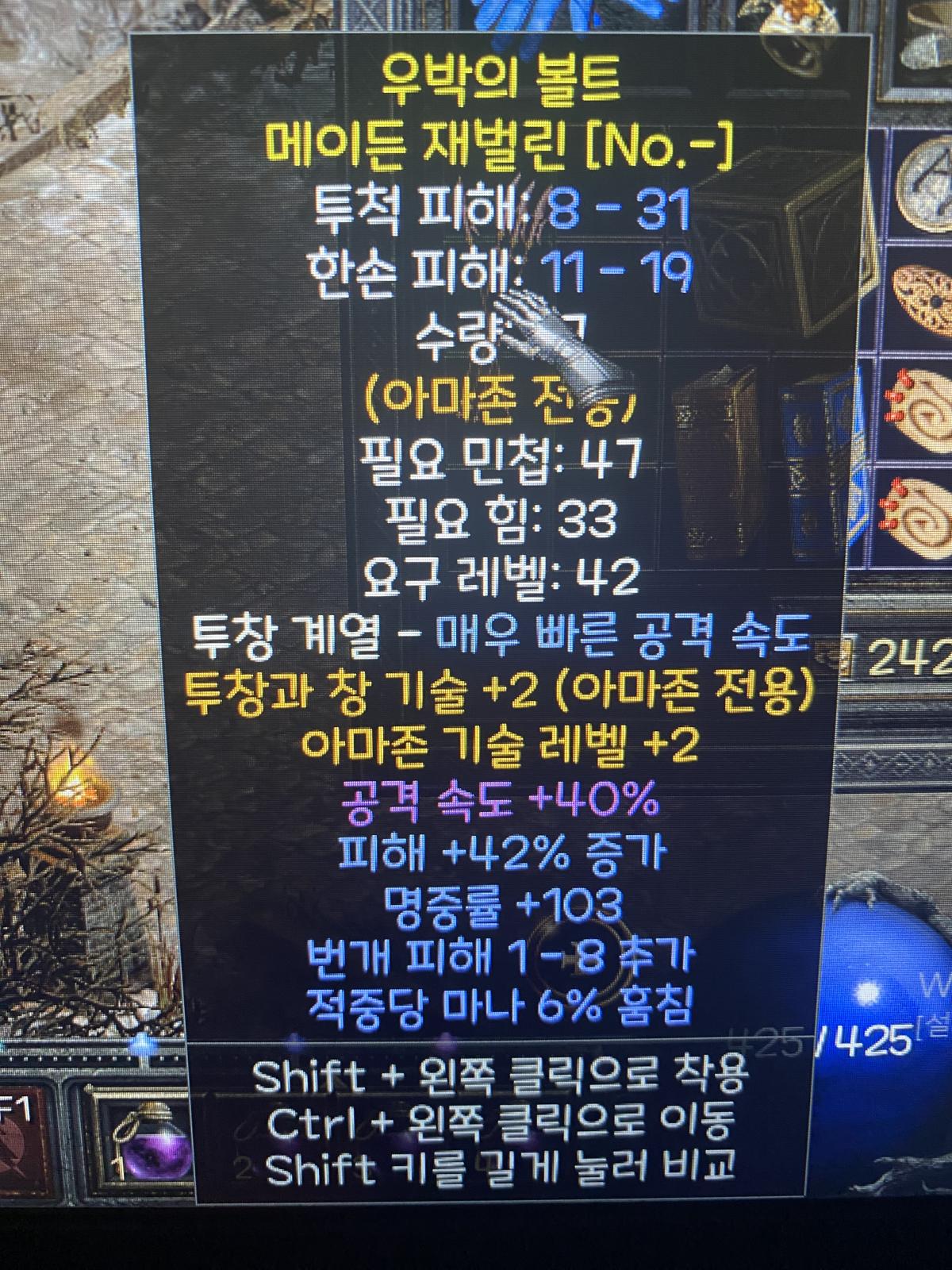 레어 자벨린 괜찮은건가요? - 1