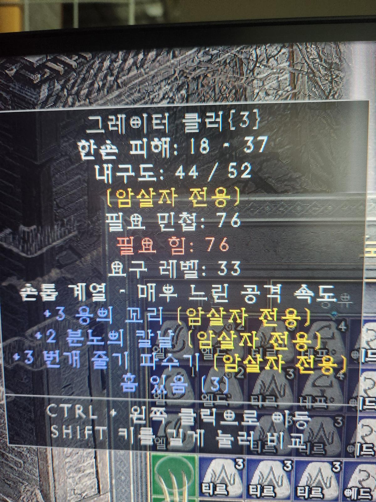 그레이트클러 용꼬리3 분노칼날2번개파수기3거래가능할까요3숏 - 1
