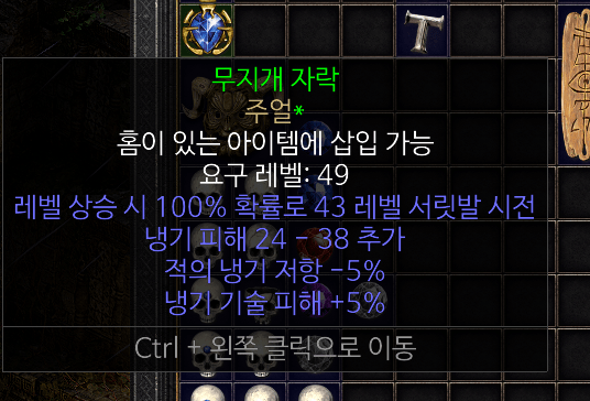 무지개자락 냉기 55.png