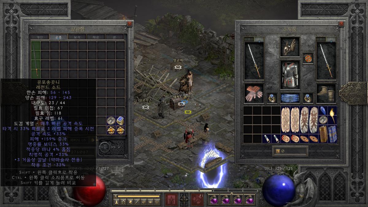 신규 유니크 공포송곳니 득!! - 1