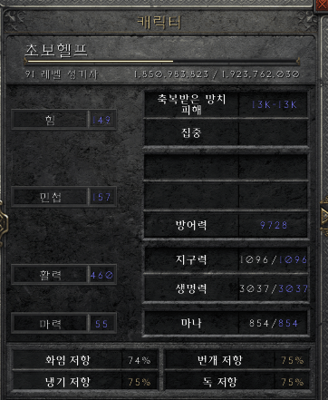 래더공략집 ! 이렇게 하면 3일이면 풀템 맞춘다 ! - 1