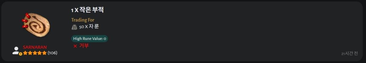 트레더리에 외국인 사기꾼 있어요 - 3